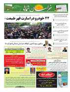 صفحه نخست