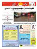 صفحه نخست