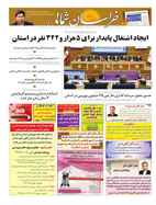 صفحه نخست