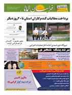 صفحه نخست