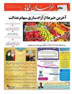 صفحه نخست