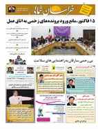 صفحه نخست