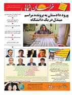 صفحه نخست