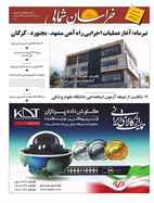 صفحه نخست