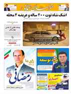 صفحه نخست