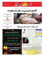 شماره 20419 مورخ 1399/4/18