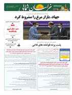 شماره 20425 مورخ 1399/4/25