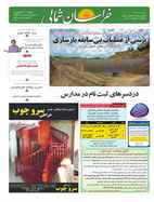 شماره 20427 مورخ 1399/4/28