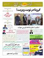 شماره 20429 مورخ 1399/4/30