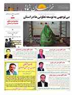 شماره 20430 مورخ 1399/4/31