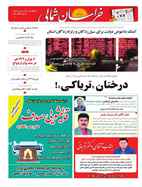 شماره 20432 مورخ 1399/5/2