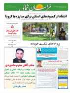شماره 20433 مورخ 1399/5/4