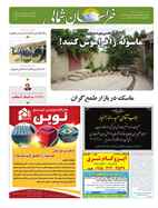 شماره 20434 مورخ 1399/5/5