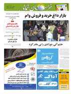 صفحه نخست