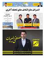 صفحه نخست