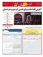 صفحه نخست