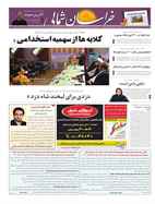 صفحه نخست